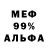 Меф 4 MMC Iza Stepania