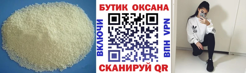 БУТИРАТ BDO  где продают   Ак-Довурак 