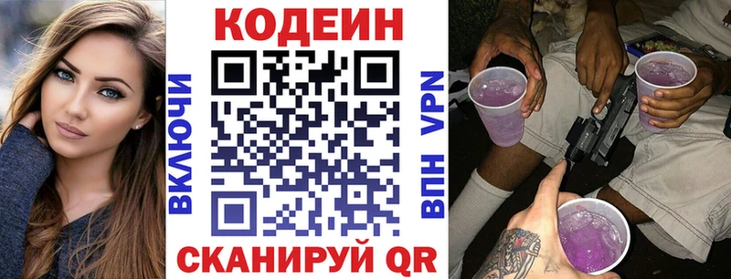 мориарти Telegram  Ак-Довурак  Codein Purple Drank 