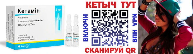 КЕТАМИН ketamine  что такое   Ак-Довурак 