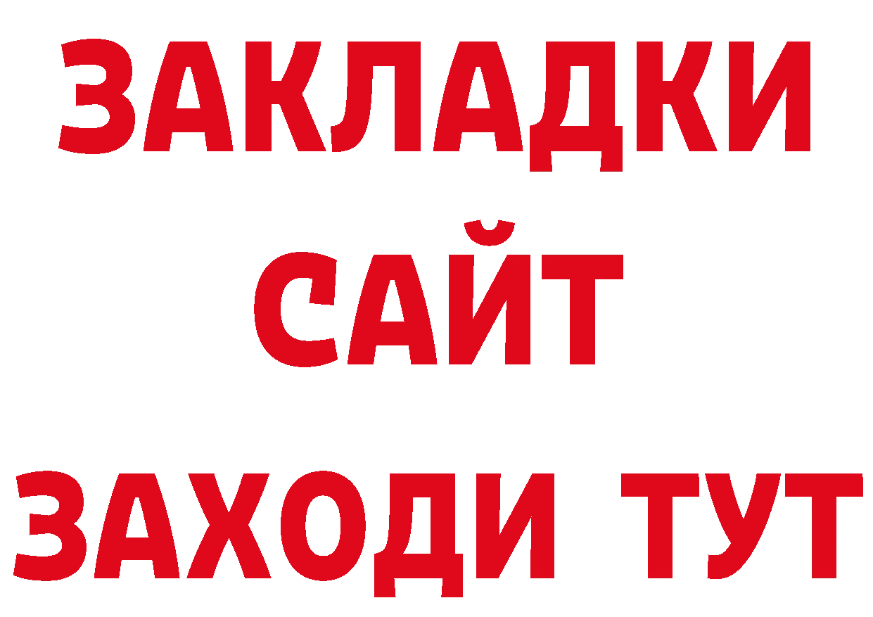 Бутират оксибутират маркетплейс дарк нет МЕГА Ак-Довурак